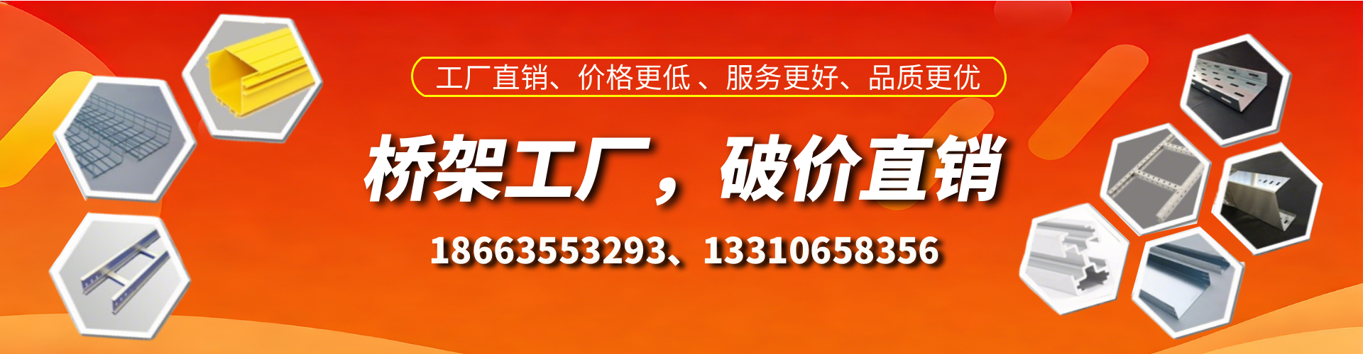 临沧桥架厂家